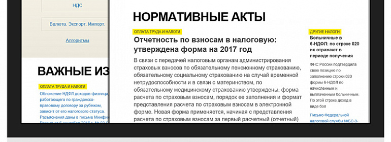 Полный обзор изменений бухгалтерского и налогового законодательства на 2021 год. Таблица