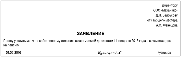 оформляем пенсию-7.png