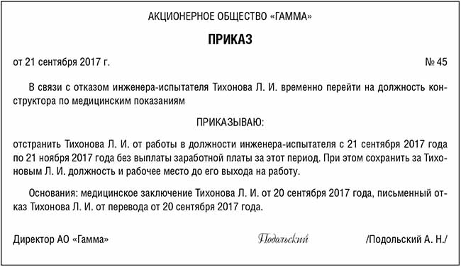 оформление приказа-1.jpg