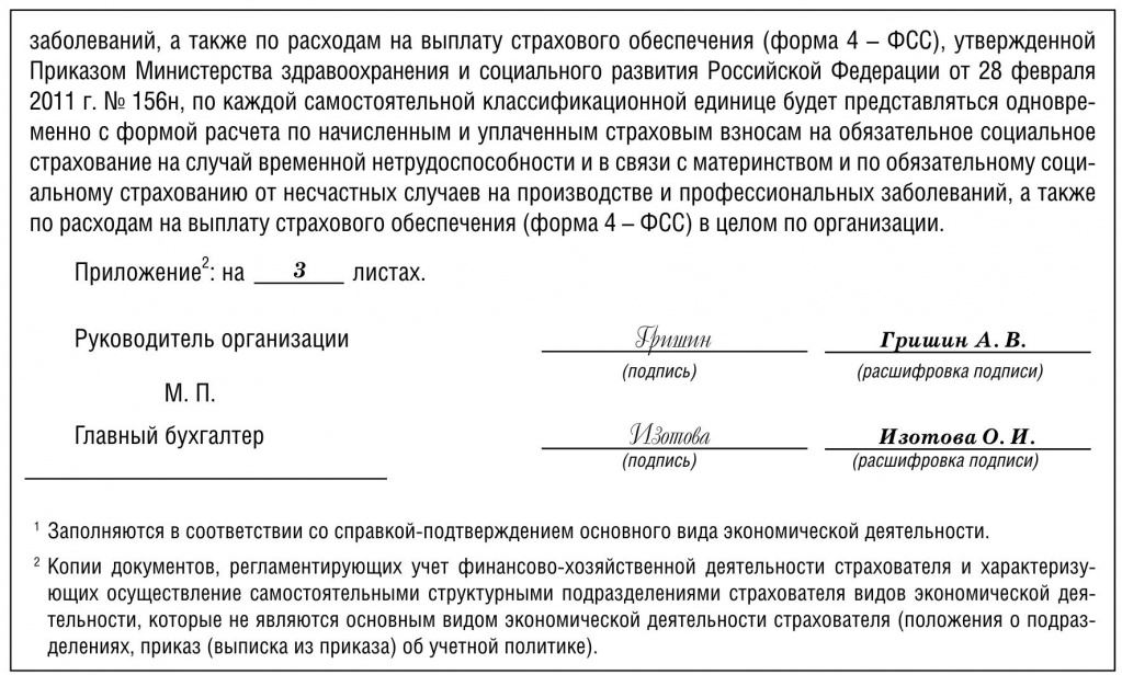 Тариф страхового взноса при ведении нескольких видов бизнеса