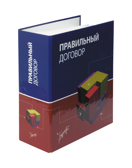 Как дарить подарок дороже 3000 рублей?