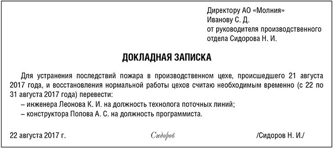 докладная записка-1.jpg